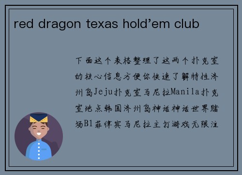 red dragon texas hold'em club